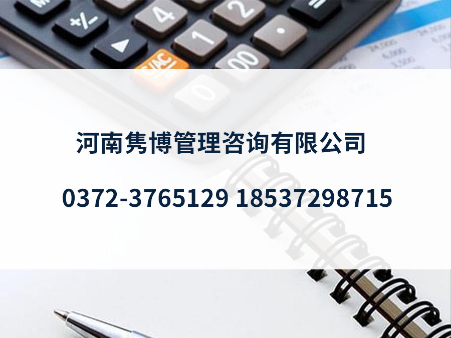 祝賀河南雋博管理咨詢(xún)有限公司網(wǎng)站正式上線(xiàn)